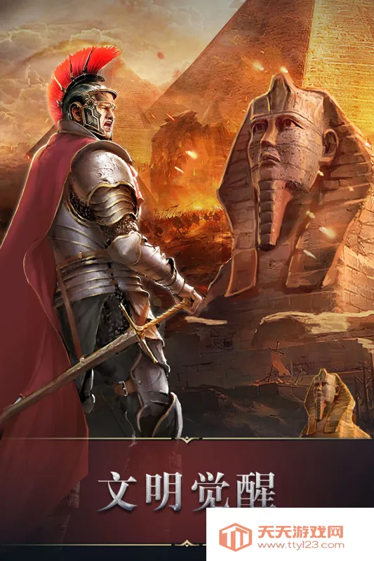 统治与文明(策略战争手游)v5.30.0 安卓版截图3