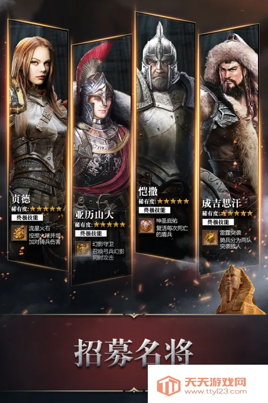 统治与文明(策略战争手游)v5.30.0 安卓版截图2