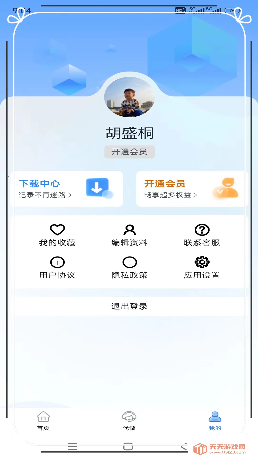 51PPTģ(PPT)v1.1 ֻͼ1