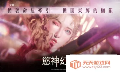 欲神幻想安卓版手机版v1.2.000 安卓版截图0