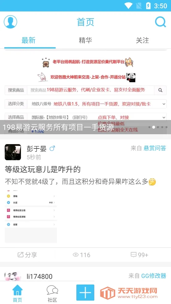 (Ϸƽ̨)v3.3.1 Ѱͼ0