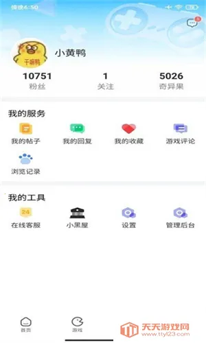 (Ϸƽ̨)v3.3.1 Ѱͼ4