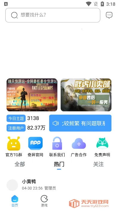 (Ϸƽ̨)v3.3.1 Ѱͼ1