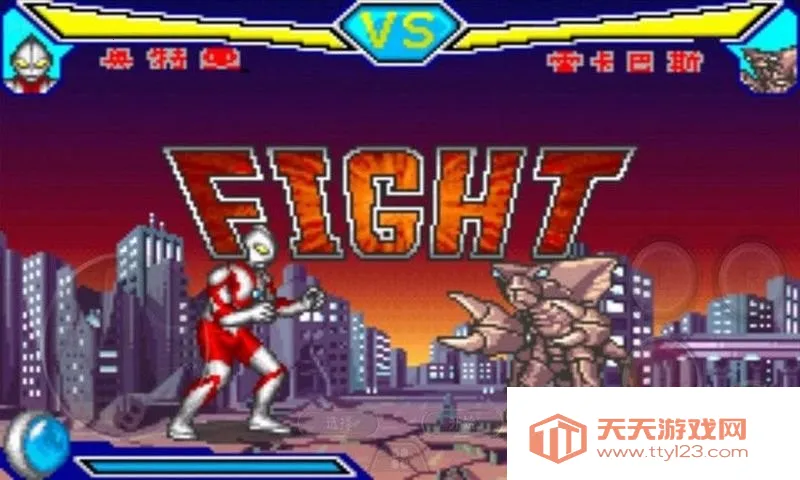 对决奥特曼激斗英雄(奥特曼格斗游戏) 对决奥特曼激斗英雄(奥特曼格斗游戏)