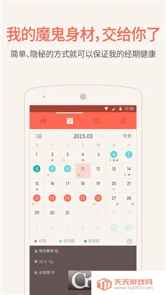 ��˽���¼ǰ�׿���ֻ���v4.4.2 �ֻ����ͼ1