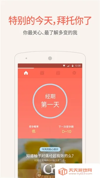 ��˽���¼ǰ�׿���ֻ���v4.4.2 �ֻ����ͼ2