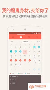 ��˽���¼ǰ�׿���ֻ���v4.4.2 �ֻ����ͼ3