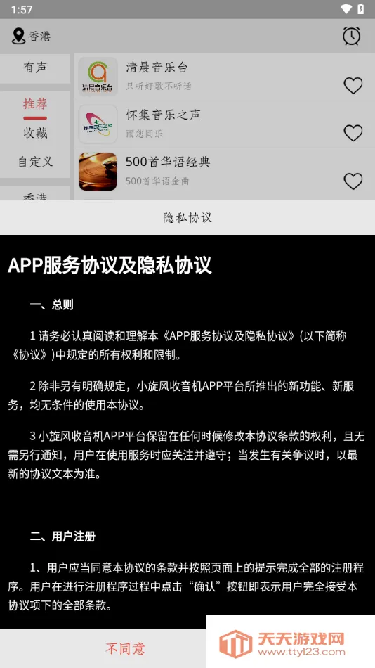 С2025°汾v1.1.3 ֻͼ1