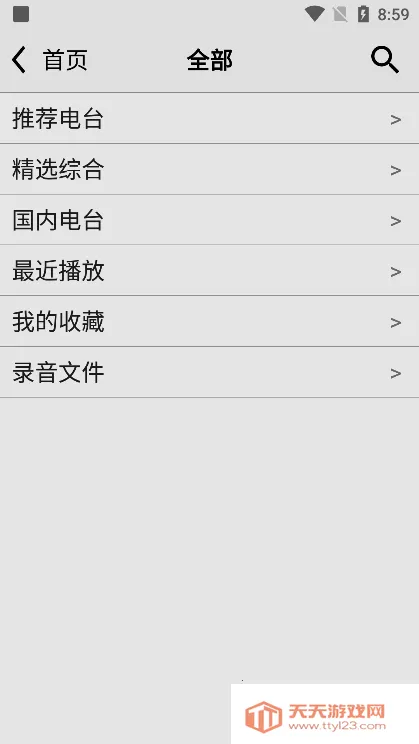 С2025°汾v1.1.3 ֻͼ2