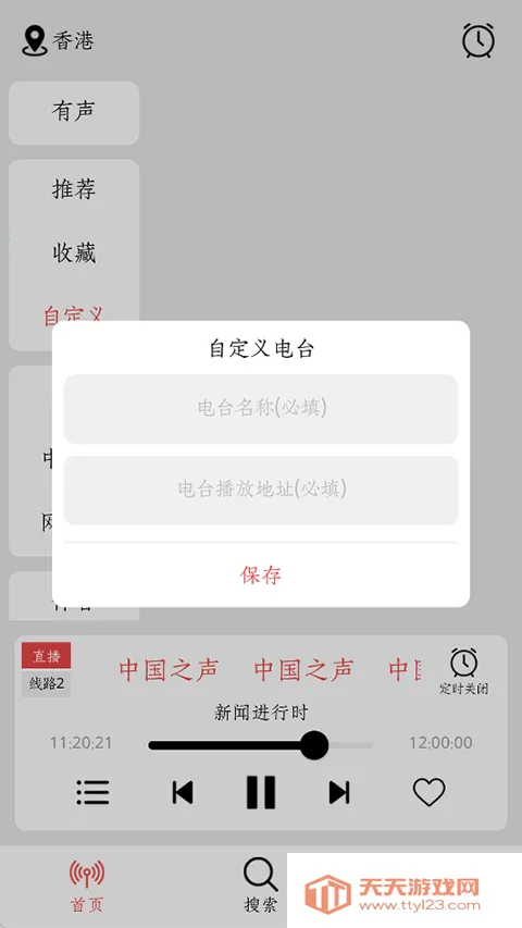 С2025°汾v1.1.3 ֻͼ3