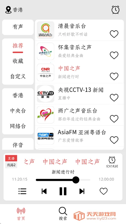 С2025°汾v1.1.3 ֻͼ4