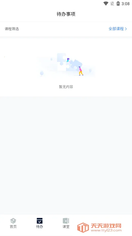 ������(ѧϰ����ƽ̨)v1.3 �ٷ������ͼ0