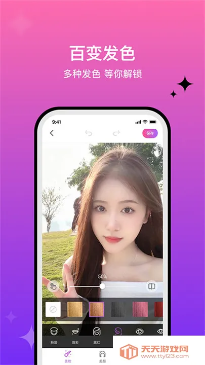 魔图精灵最新手机版v6.0.6 免费版截图2