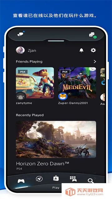 PlayStation(PS��Ϸ��������)v25.5.3 �ٷ������ͼ4