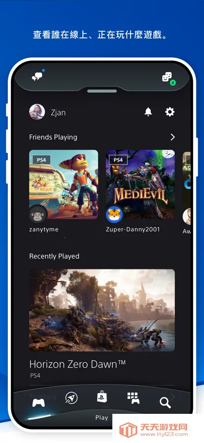 PlayStation(PS��Ϸ��������)v25.5.3 �ٷ������ͼ2