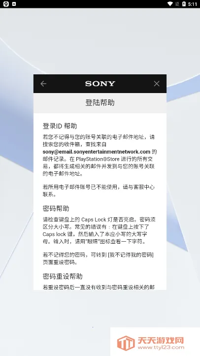 PlayStation(PS��Ϸ��������)v25.5.3 �ٷ������ͼ0