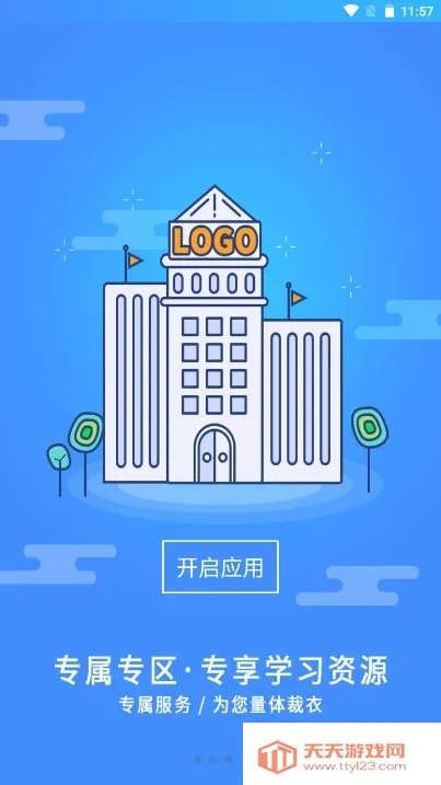 ��ʿ����ѧ����(��ҵ��ѵƽ̨)v3.5.0 ��Ѱ��ͼ1