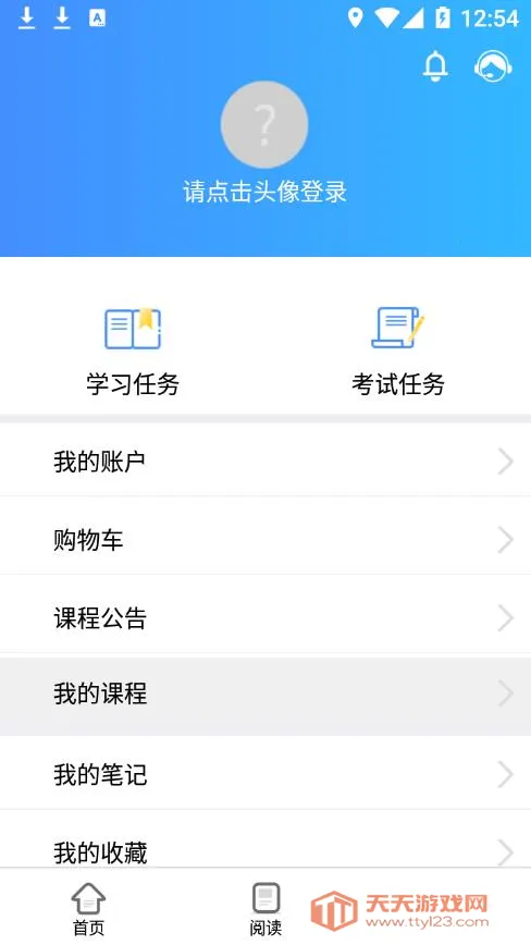 ��ʿ����ѧ����(��ҵ��ѵƽ̨)v3.5.0 ��Ѱ��ͼ4