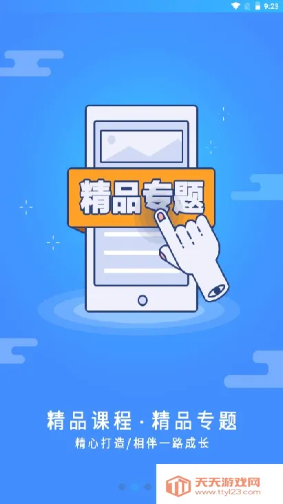 ��ʿ����ѧ����(��ҵ��ѵƽ̨)v3.5.0 ��Ѱ��ͼ2