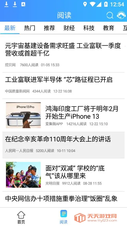 ��ʿ����ѧ����(��ҵ��ѵƽ̨)v3.5.0 ��Ѱ��ͼ3