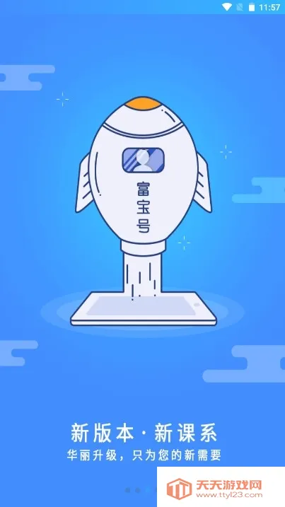 ��ʿ����ѧ����(��ҵ��ѵƽ̨)v3.5.0 ��Ѱ��ͼ0