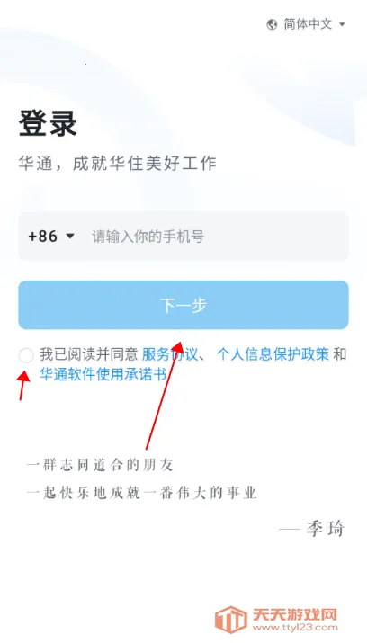 ��ͨ(Ա���칫����)