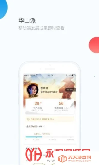 ��ͨ(Ա���칫����)v7.15.11 ��׿���ͼ3