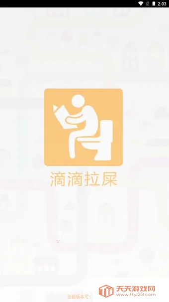 �ε���ʺ2025���°汾v1.20 ��׿���ͼ3