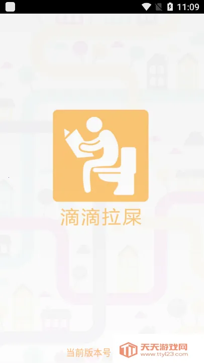 �ε���ʺ2025���°汾v1.20 ��׿���ͼ2