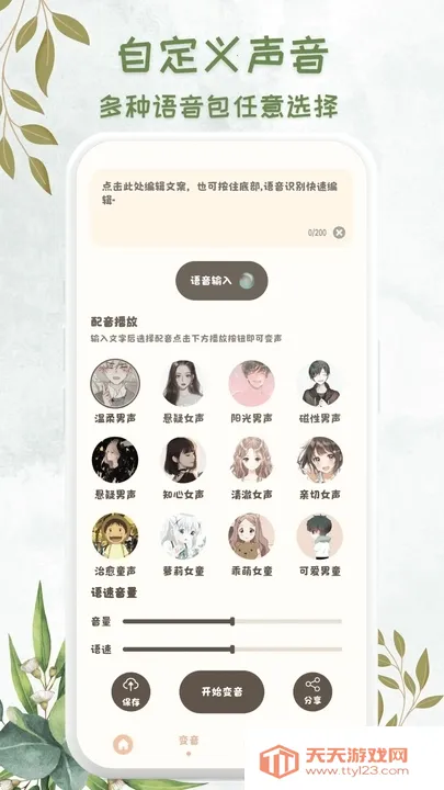 �Լ���Ӣ������(��������)v1.0.1 �ֻ����ͼ3