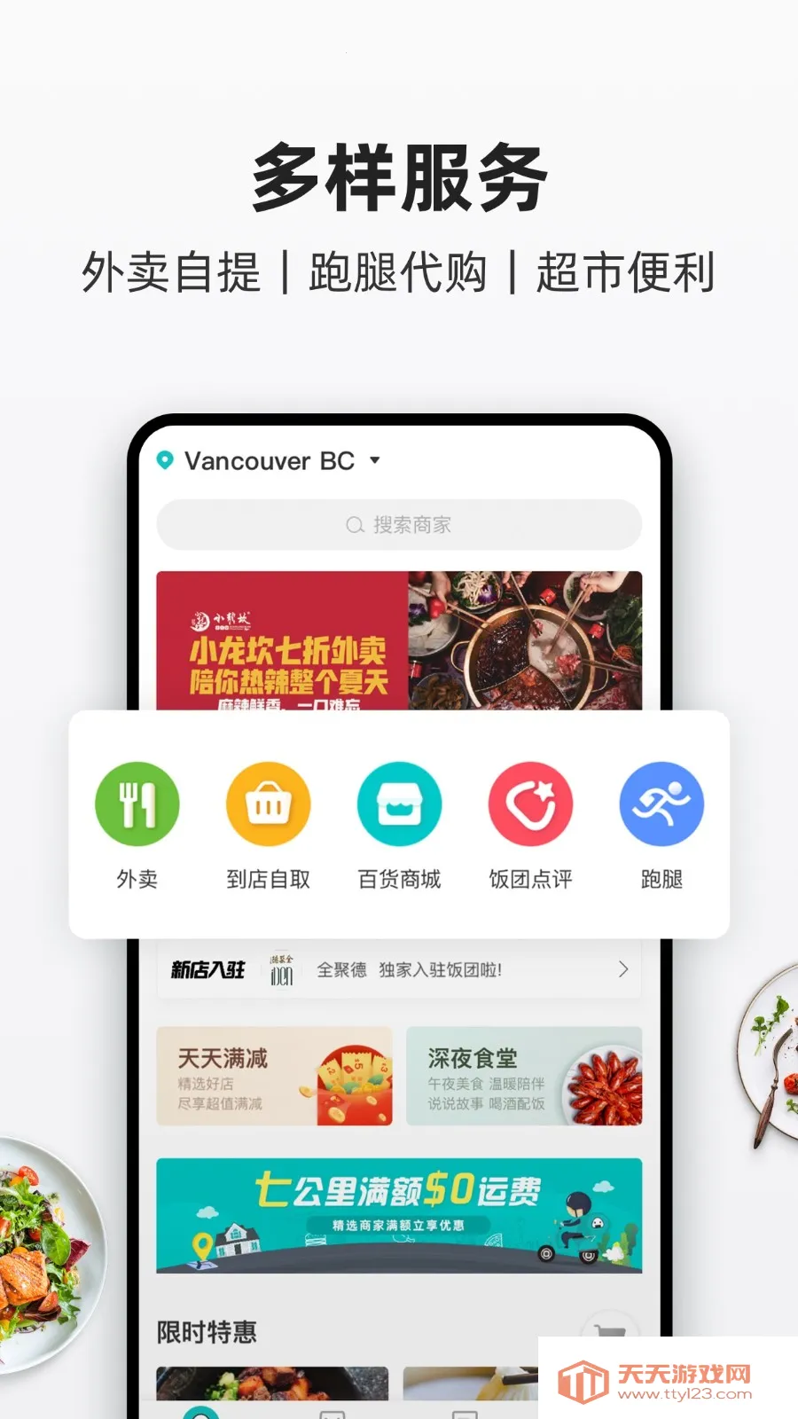 ��������2025�ٷ����°汾v6.74.0 �ٷ������ͼ2