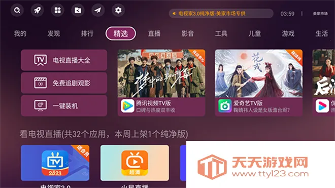 �����г�2025�ٷ�����v3.3.1 �ٷ������ͼ0