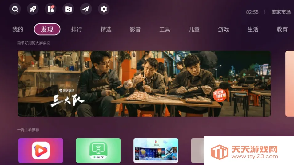 �����г�2025�ٷ�����v3.3.1 �ٷ������ͼ2