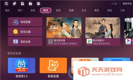 �����г�2025�ٷ�����v3.3.1 �ٷ������ͼ3