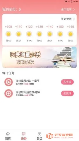 ���������ֻ���v2.0 �ٷ������ͼ4