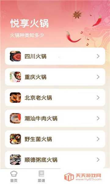 �������(�����������)v1.0.0 �ֻ����ͼ3