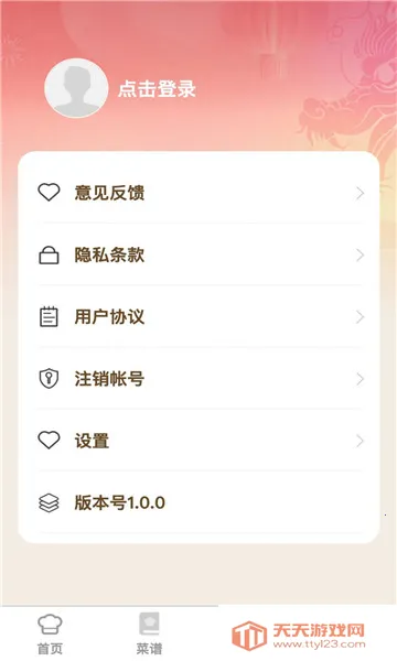 �������(�����������)v1.0.0 �ֻ����ͼ2