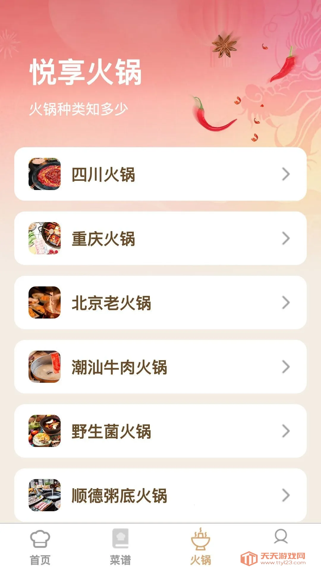 �������(�����������)v1.0.0 �ֻ����ͼ1