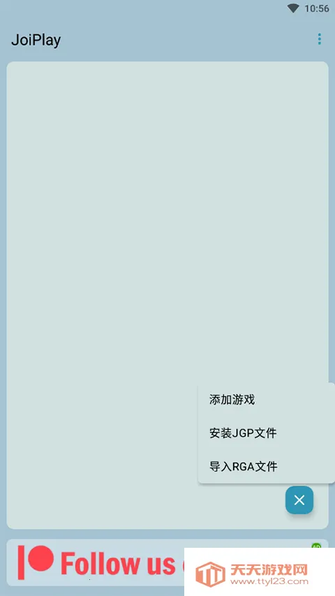 JoiPlay(游戏模拟器)v1.20.410-patreon 手机版截图2