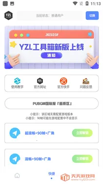 ��������������(�Լ������޸���)v9.1 �ٷ������ͼ4