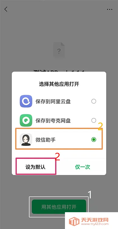 ΢������2025�ٷ�����v1.1.13 �ٷ������ͼ2