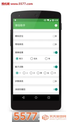 ΢������2025�ٷ�����v1.1.13 �ٷ������ͼ0