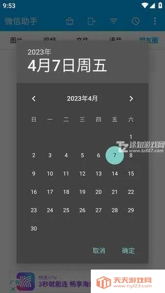 ΢������2025�ٷ�����