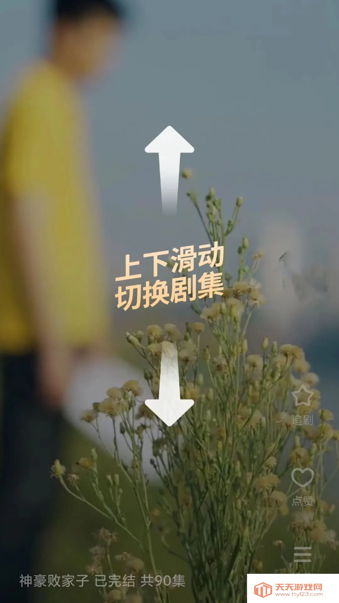 番茄短剧(短剧播放平台)v1.0.1 官方正版截图0