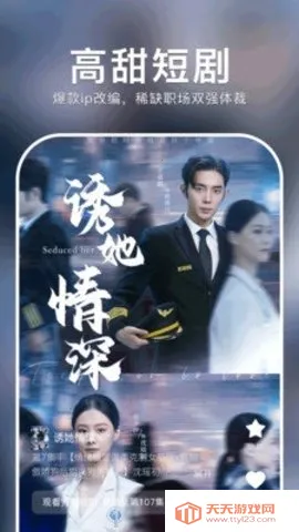 番茄短剧(短剧播放平台)v1.0.1 官方正版截图2