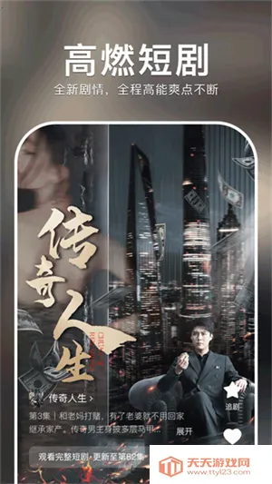 番茄短剧(短剧播放平台)v1.0.1 官方正版截图3