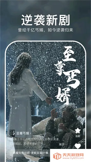 番茄短剧(短剧播放平台)v1.0.1 官方正版截图4