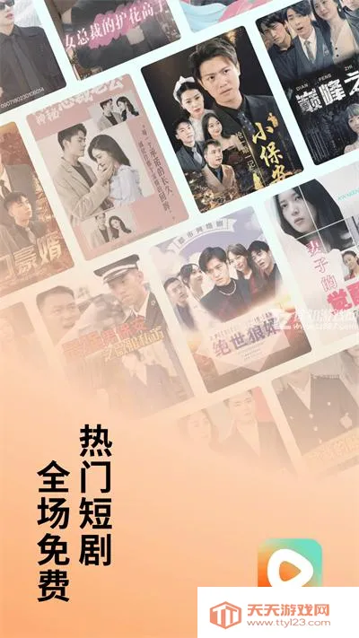 番茄短剧(短剧播放平台) 番茄短剧(短剧播放平台)