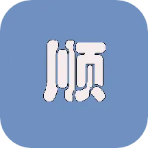 һ��˳�糵2025�ٷ����� v1.0 �ֻ���