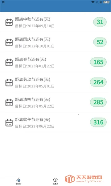 һ��˳�糵2025�ٷ�����v1.0 �ֻ����ͼ2